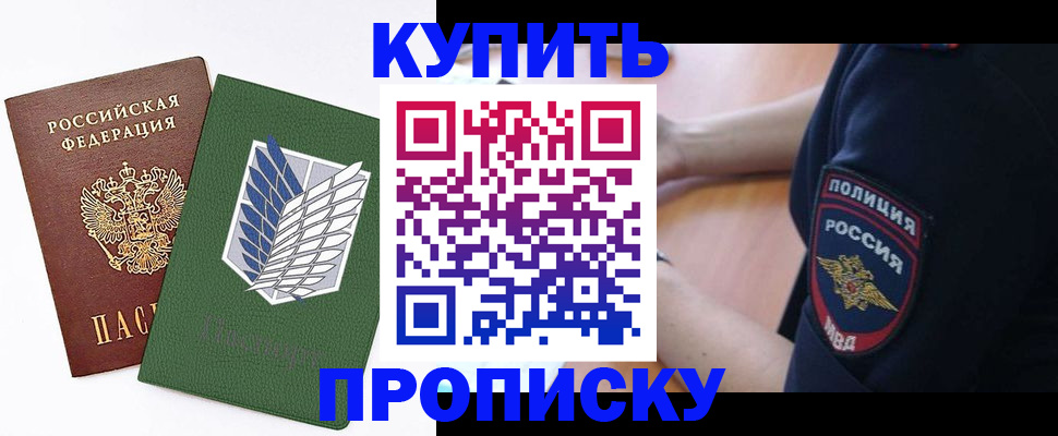 временная регистрация в квартире в Татарске