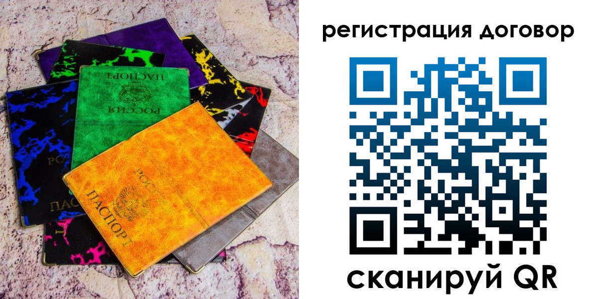 регистрация в Татарске