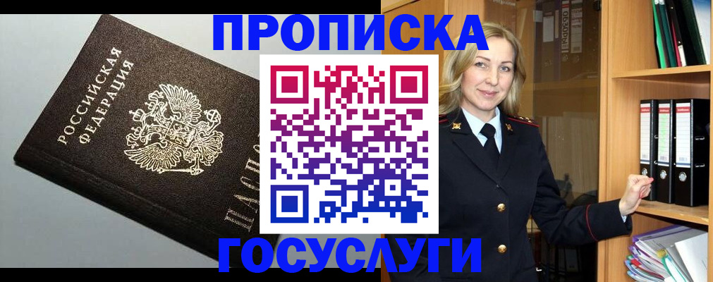 регистрация для школы в Татарске