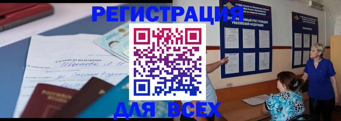 регистрация для школы в Татарске