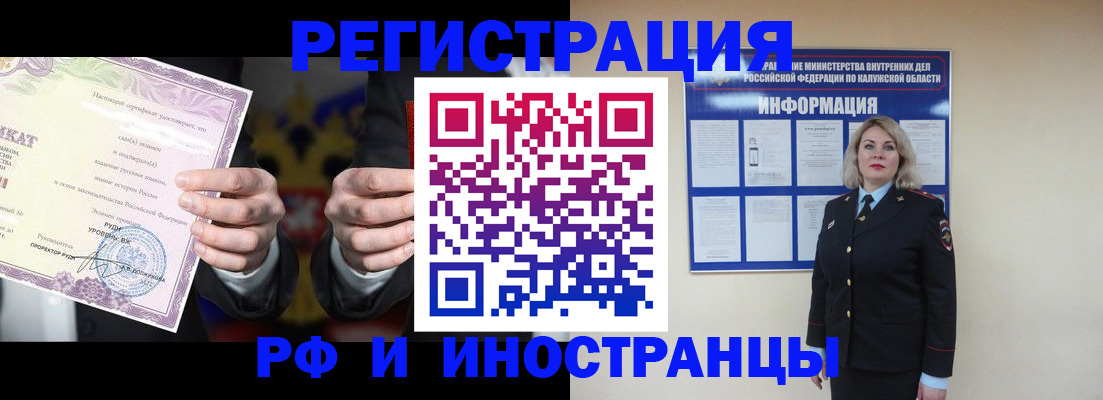 прописка для кредита в Татарске