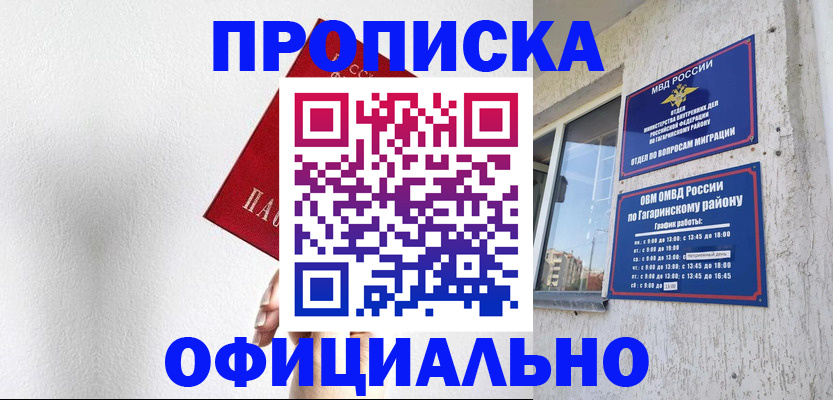 найти адрес прописки в Татарске