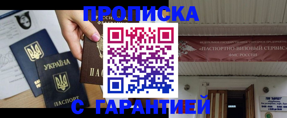 найти адрес прописки в Татарске