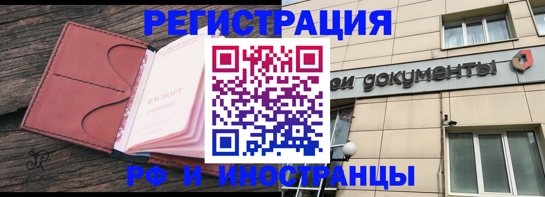 прописка для кредита в Татарске